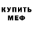 АМФЕТАМИН Розовый Montather Aati