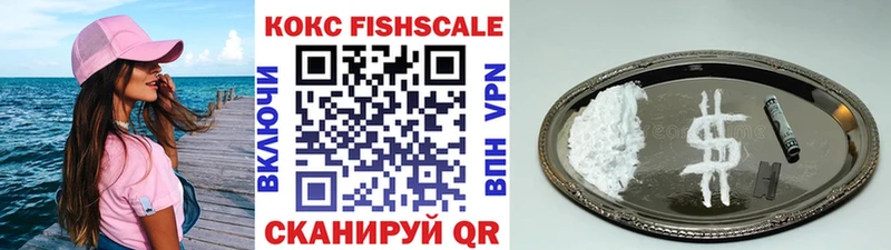 Кокаин 99% Гвардейск