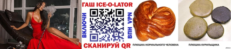 Купить  Гвардейск  Гашиш гарик 