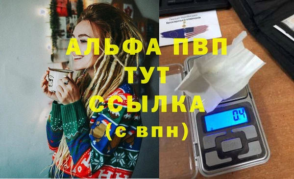 ALPHA PVP Усмань