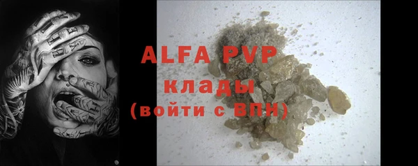 ALPHA PVP Усмань