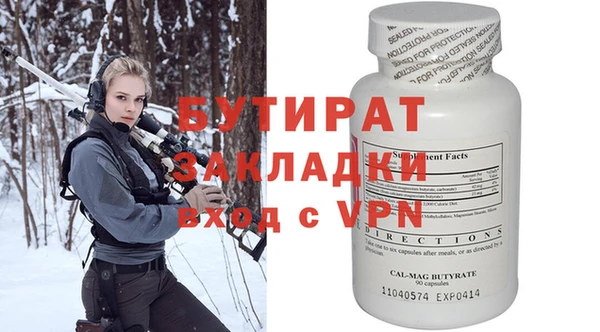 бутират Усинск