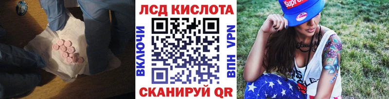 Лсд 25 экстази кислота  Купить закладки  Гвардейск 