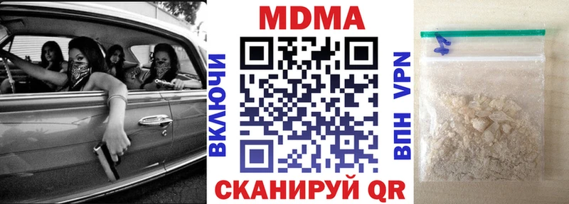 Купить закладки  Гвардейск  МДМА кристаллы 