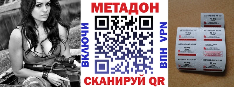 МЕТАДОН белоснежный  Купить  Гвардейск 