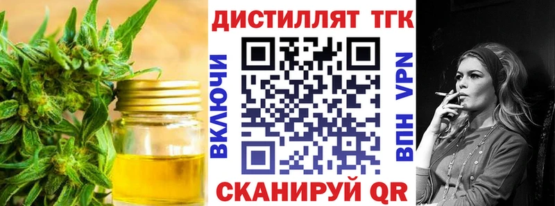 ТГК Wax  Купить закладки  Гвардейск 